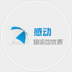 廣州物流公司|廣州貨運公司